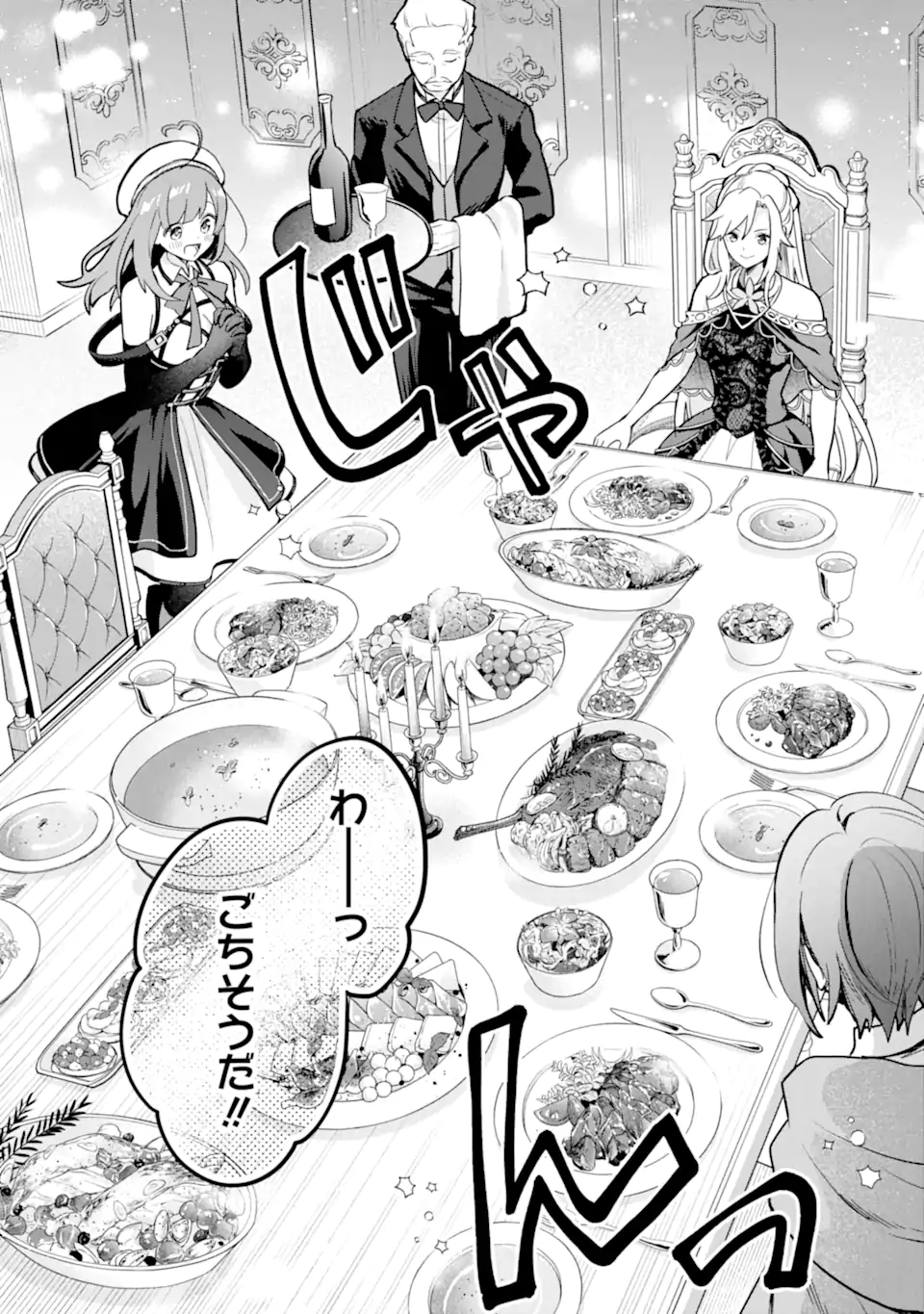 SAIBAI CHEAT DE SAIKYOU SAIEN - E, TADA NO KATEI SAIENDESU KEDO? Chap 14.1 - Pic 11