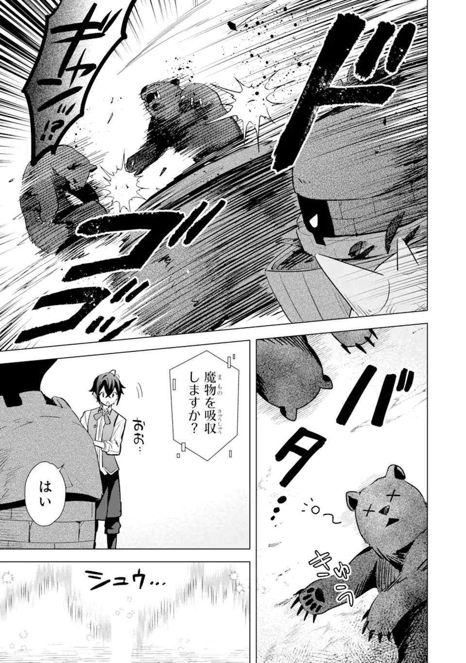 SAIBAI CHEAT DE SAIKYOU SAIEN - E, TADA NO KATEI SAIENDESU KEDO? Chap 15.3 - Pic 9