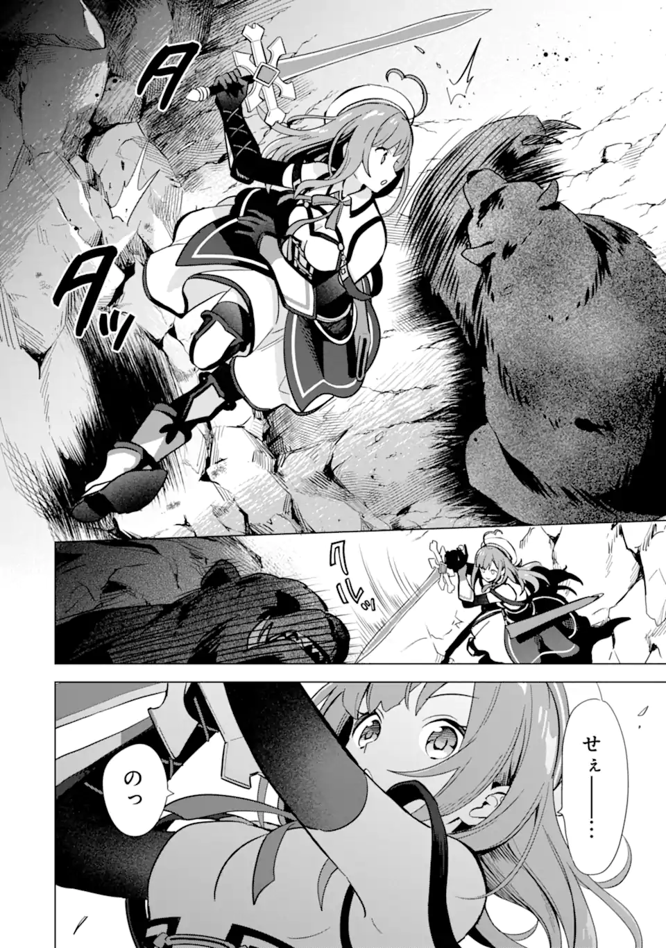 SAIBAI CHEAT DE SAIKYOU SAIEN - E, TADA NO KATEI SAIENDESU KEDO? Chap 5.3 - Pic 9