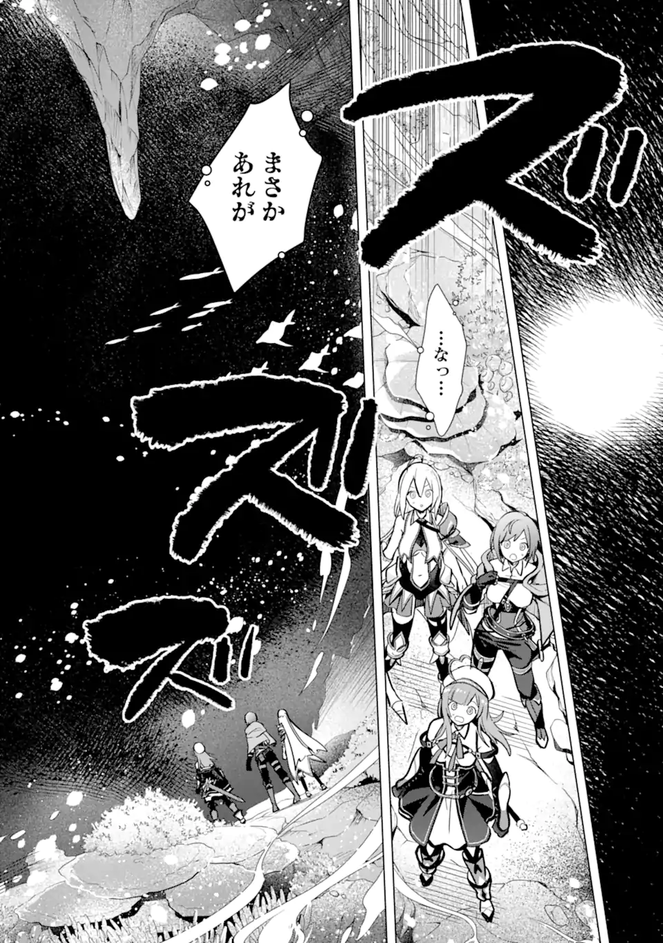 SAIBAI CHEAT DE SAIKYOU SAIEN - E, TADA NO KATEI SAIENDESU KEDO? Chap 11.1 - Pic 22