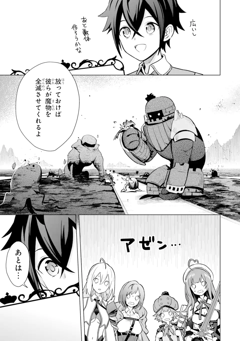 SAIBAI CHEAT DE SAIKYOU SAIEN - E, TADA NO KATEI SAIENDESU KEDO? Chap 15.1 - Pic 11