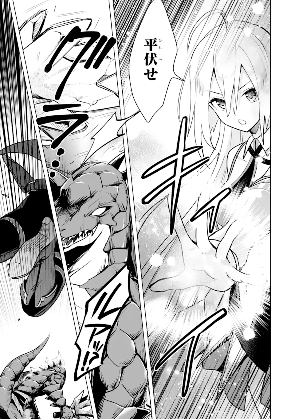 SAIBAI CHEAT DE SAIKYOU SAIEN - E, TADA NO KATEI SAIENDESU KEDO? Chap 7.2 - Pic 14