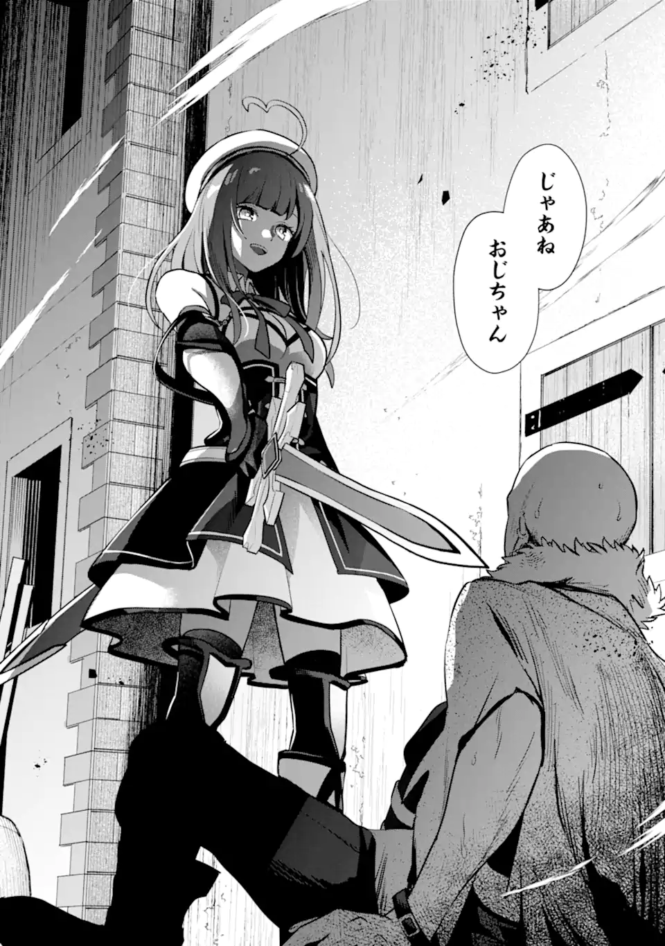 SAIBAI CHEAT DE SAIKYOU SAIEN - E, TADA NO KATEI SAIENDESU KEDO? Chap 13.3 - Pic 8