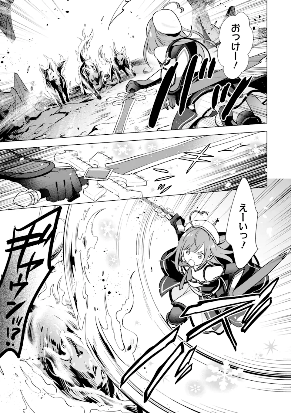 SAIBAI CHEAT DE SAIKYOU SAIEN - E, TADA NO KATEI SAIENDESU KEDO? Chap 7.1 - Pic 11