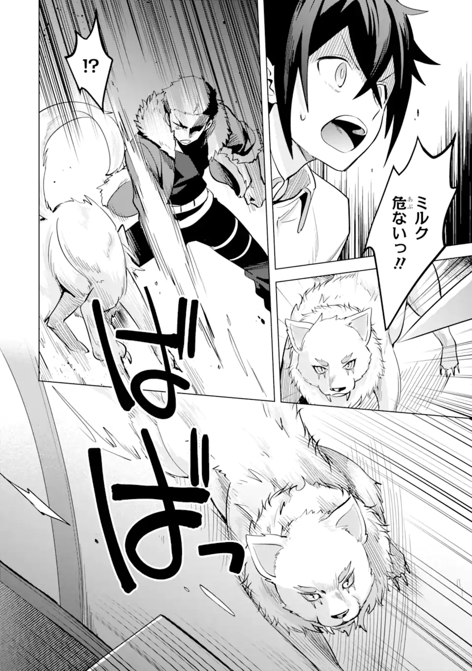 SAIBAI CHEAT DE SAIKYOU SAIEN - E, TADA NO KATEI SAIENDESU KEDO? Chap 11.2 - Pic 5