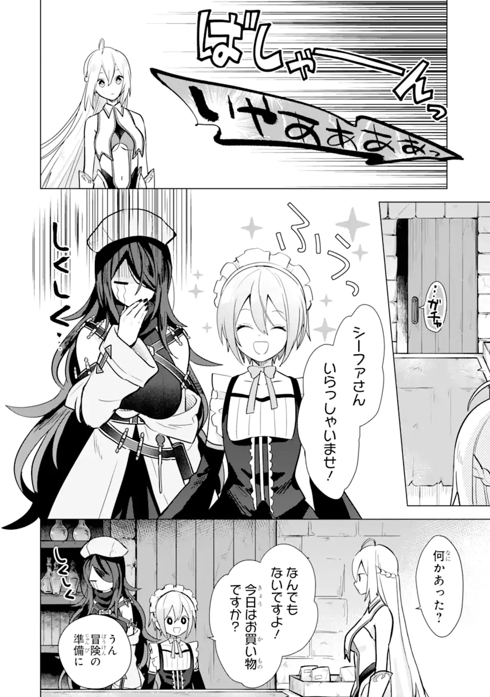 SAIBAI CHEAT DE SAIKYOU SAIEN - E, TADA NO KATEI SAIENDESU KEDO? Chap 11.1 - Pic 6