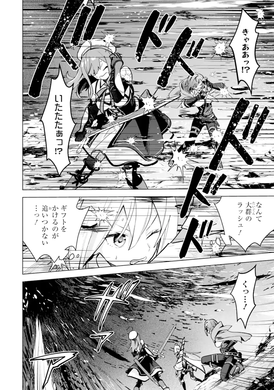 SAIBAI CHEAT DE SAIKYOU SAIEN - E, TADA NO KATEI SAIENDESU KEDO? Chap 12.2 - Pic 10