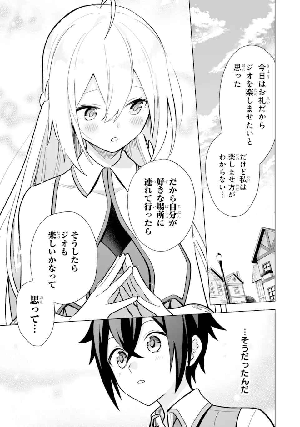 SAIBAI CHEAT DE SAIKYOU SAIEN - E, TADA NO KATEI SAIENDESU KEDO? Chap 9.3 - Pic 7