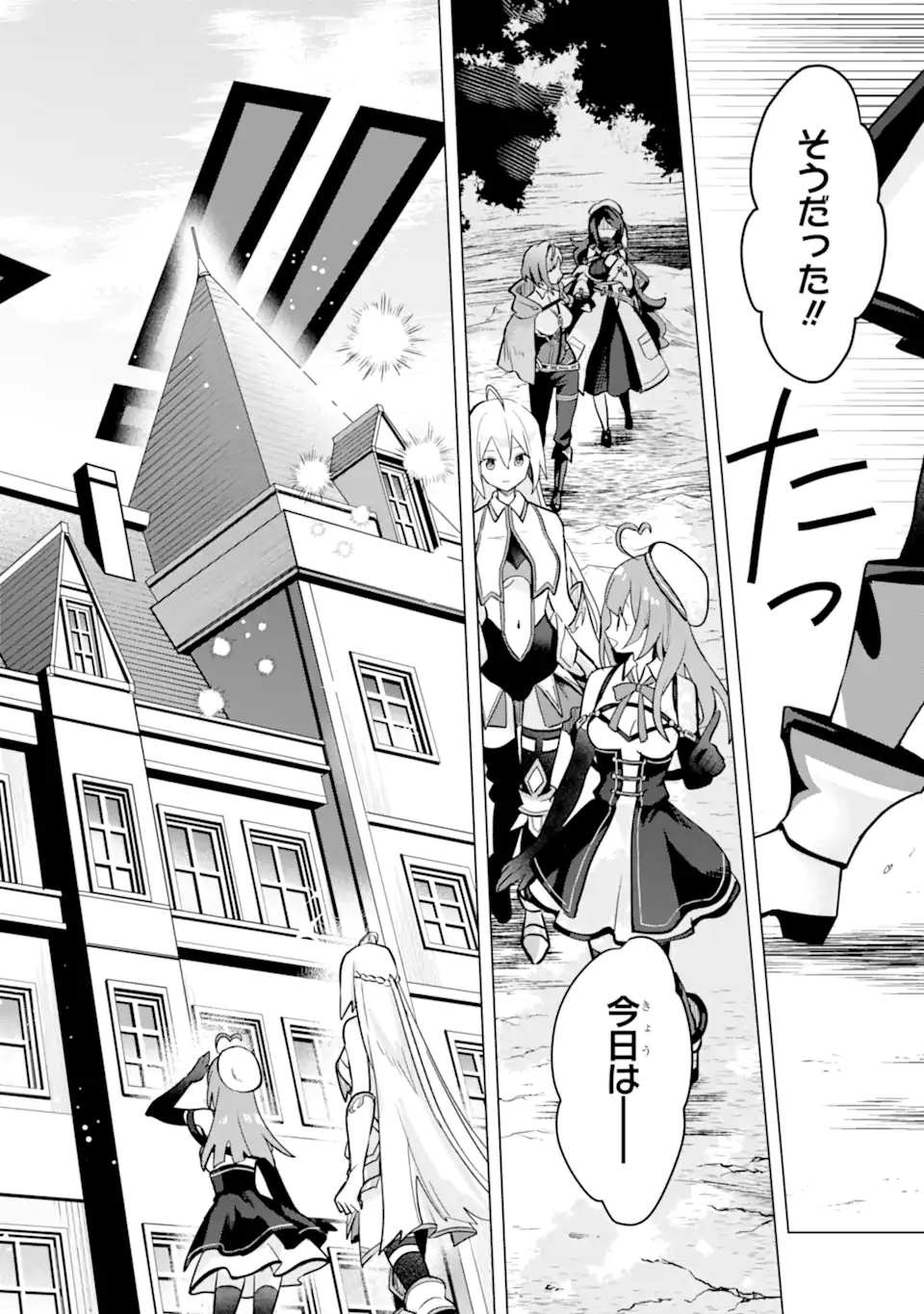 SAIBAI CHEAT DE SAIKYOU SAIEN - E, TADA NO KATEI SAIENDESU KEDO? Chap 13.3 - Pic 18