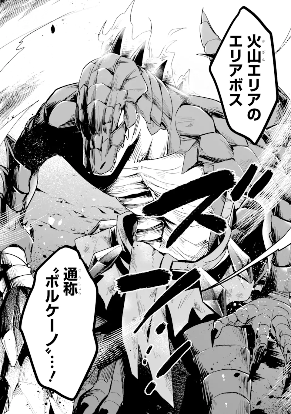 SAIBAI CHEAT DE SAIKYOU SAIEN - E, TADA NO KATEI SAIENDESU KEDO? Chap 7.2 - Pic 6
