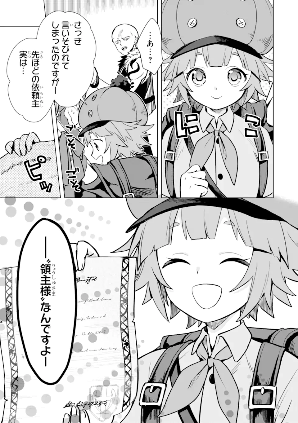 SAIBAI CHEAT DE SAIKYOU SAIEN - E, TADA NO KATEI SAIENDESU KEDO? Chap 10.3 - Pic 15