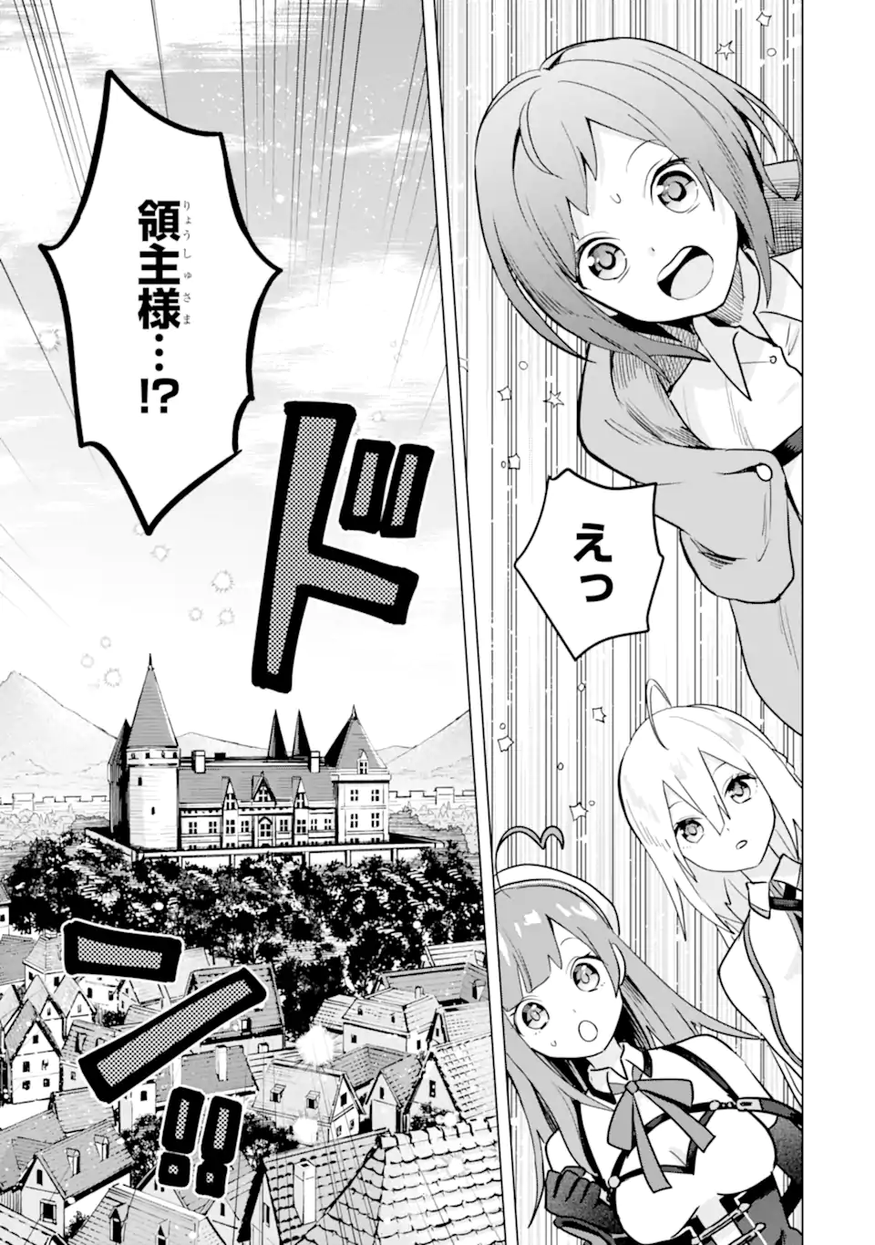 SAIBAI CHEAT DE SAIKYOU SAIEN - E, TADA NO KATEI SAIENDESU KEDO? Chap 12.2 - Pic 21