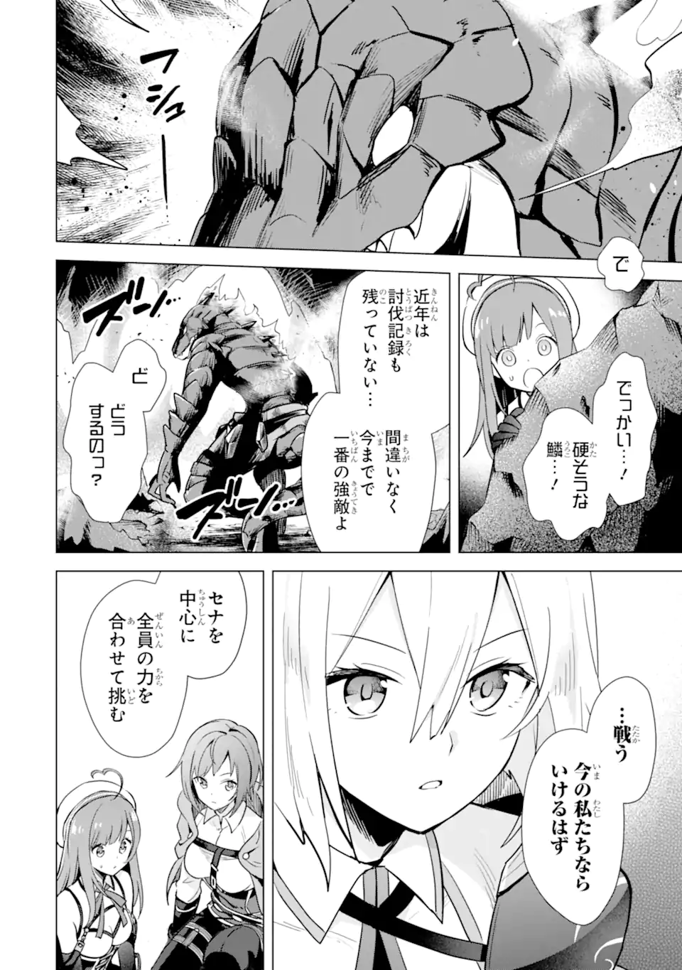 SAIBAI CHEAT DE SAIKYOU SAIEN - E, TADA NO KATEI SAIENDESU KEDO? Chap 7.2 - Pic 7