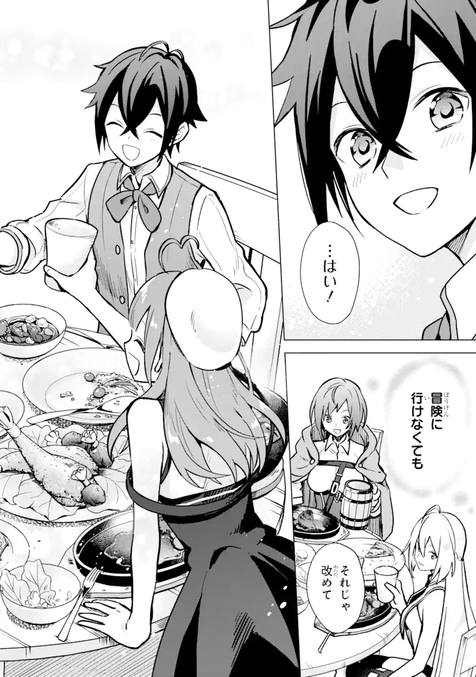 SAIBAI CHEAT DE SAIKYOU SAIEN - E, TADA NO KATEI SAIENDESU KEDO? Chap 8.2 - Pic 13