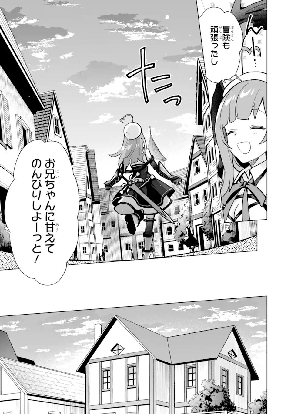 SAIBAI CHEAT DE SAIKYOU SAIEN - E, TADA NO KATEI SAIENDESU KEDO? Chap 13.1 - Pic 5