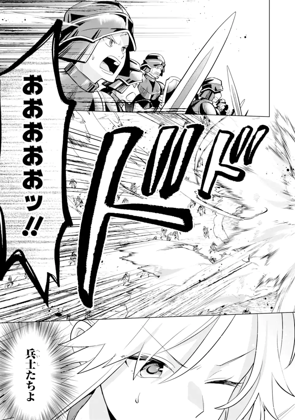 SAIBAI CHEAT DE SAIKYOU SAIEN - E, TADA NO KATEI SAIENDESU KEDO? Chap 16.2 - Pic 9