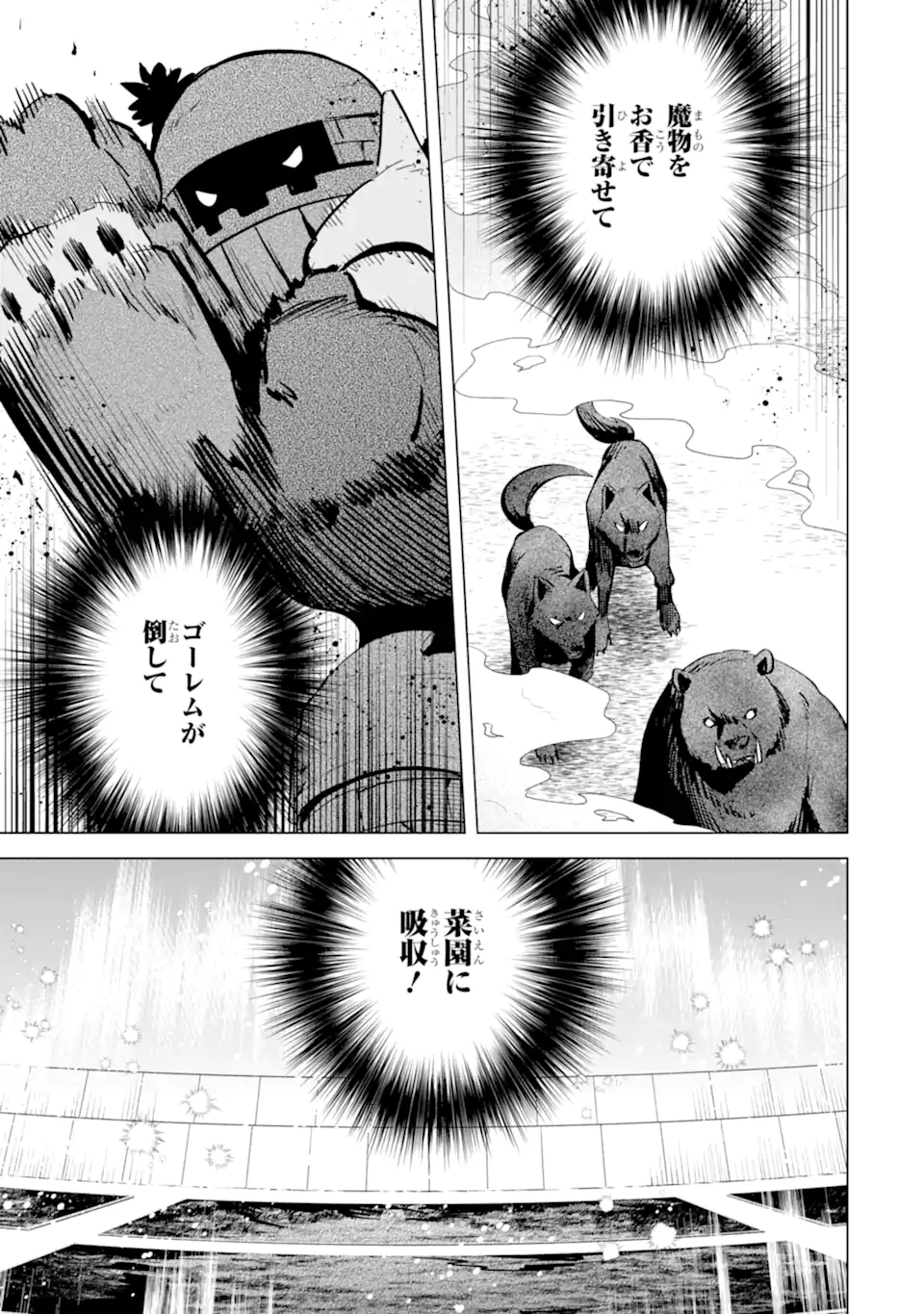 SAIBAI CHEAT DE SAIKYOU SAIEN - E, TADA NO KATEI SAIENDESU KEDO? Chap 15.3 - Pic 11
