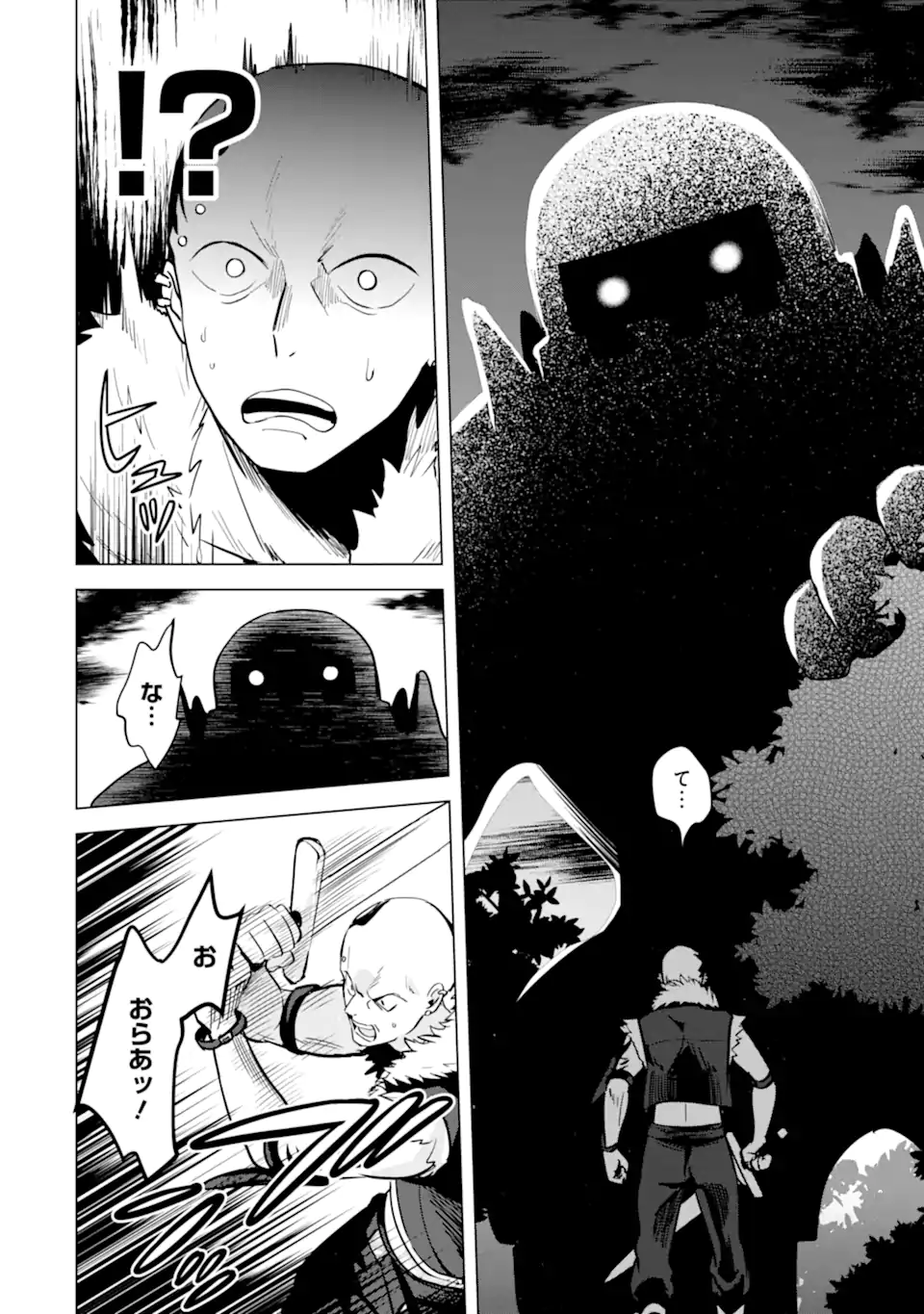 SAIBAI CHEAT DE SAIKYOU SAIEN - E, TADA NO KATEI SAIENDESU KEDO? Chap 11.2 - Pic 17