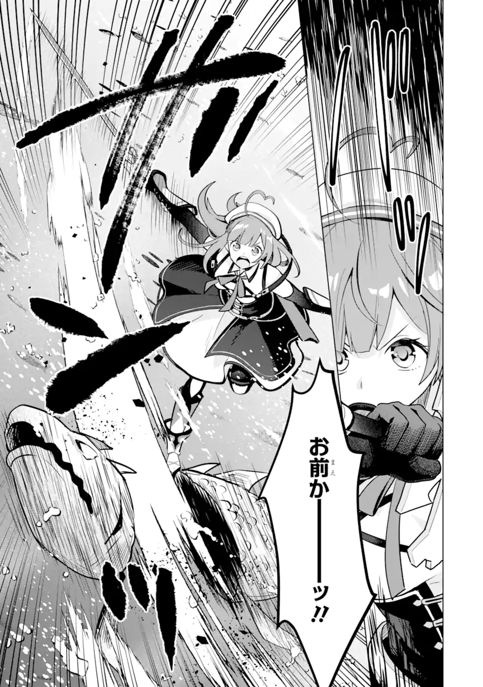 SAIBAI CHEAT DE SAIKYOU SAIEN - E, TADA NO KATEI SAIENDESU KEDO? Chap 12.2 - Pic 13