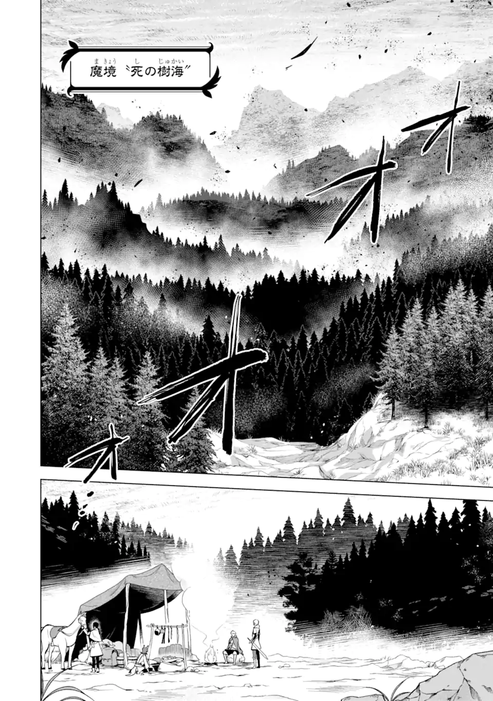SAIBAI CHEAT DE SAIKYOU SAIEN - E, TADA NO KATEI SAIENDESU KEDO? Chap 15.4 - Pic 5