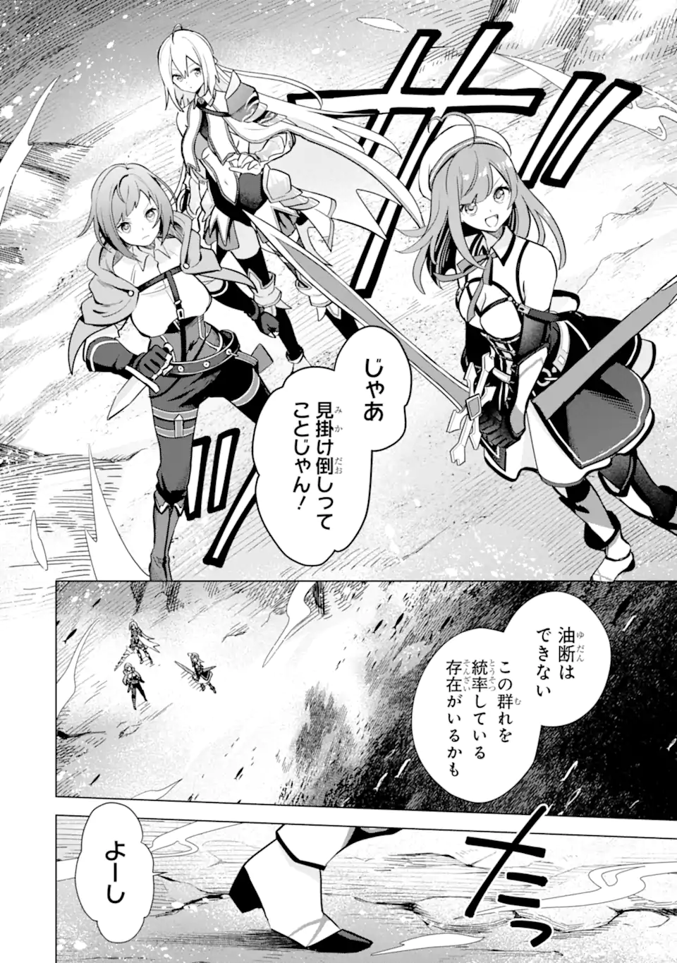 SAIBAI CHEAT DE SAIKYOU SAIEN - E, TADA NO KATEI SAIENDESU KEDO? Chap 12.2 - Pic 6