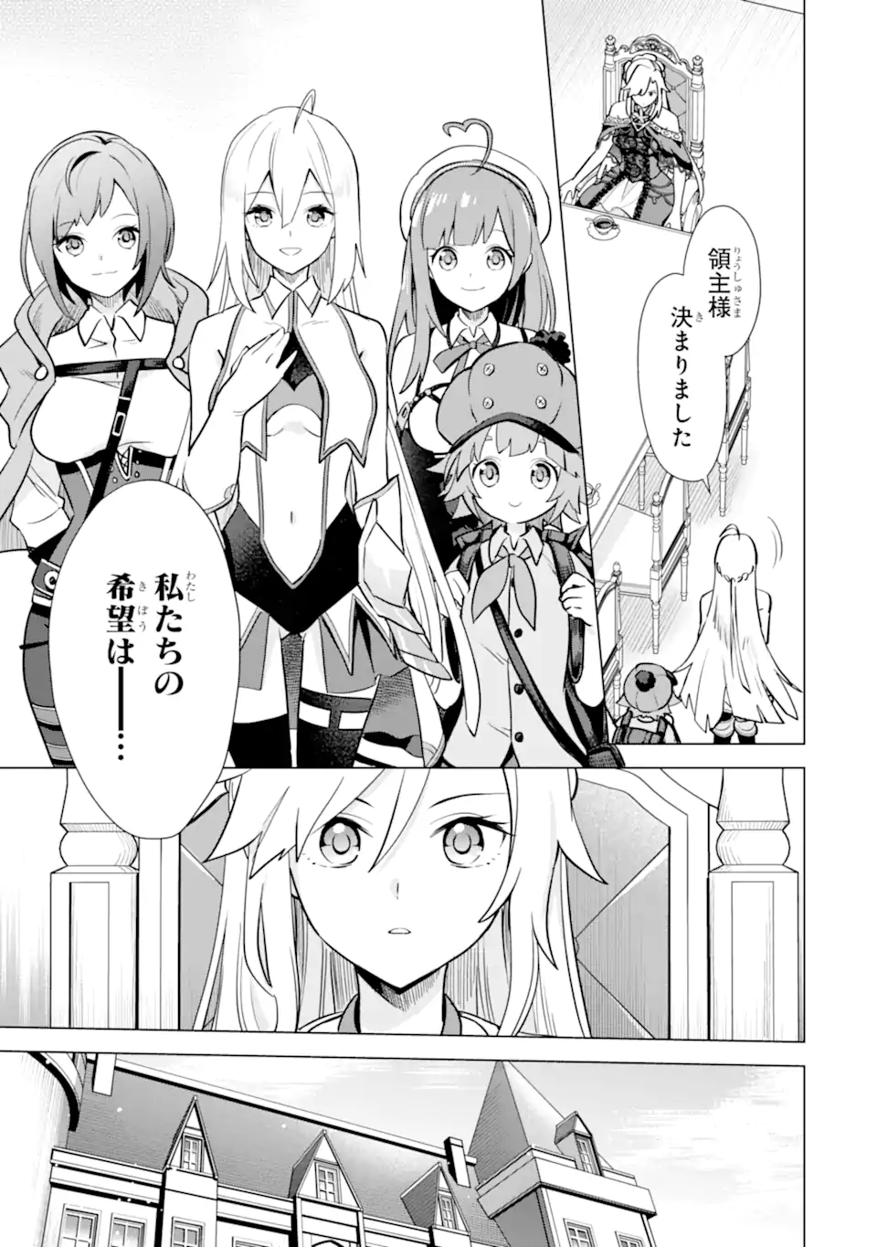 SAIBAI CHEAT DE SAIKYOU SAIEN - E, TADA NO KATEI SAIENDESU KEDO? Chap 14.2 - Pic 11