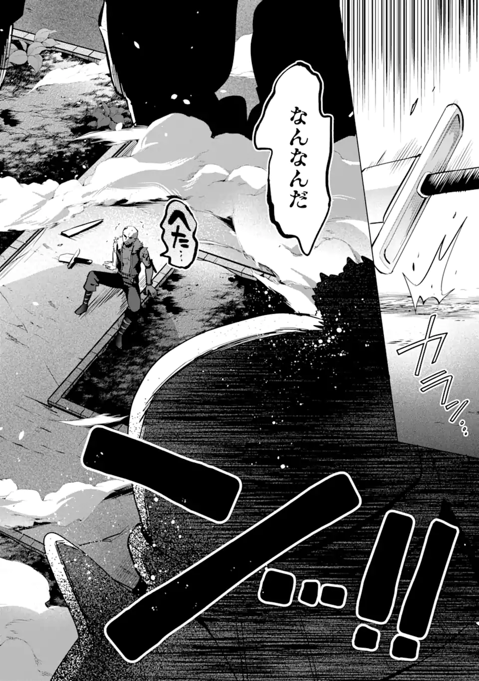 SAIBAI CHEAT DE SAIKYOU SAIEN - E, TADA NO KATEI SAIENDESU KEDO? Chap 11.2 - Pic 19