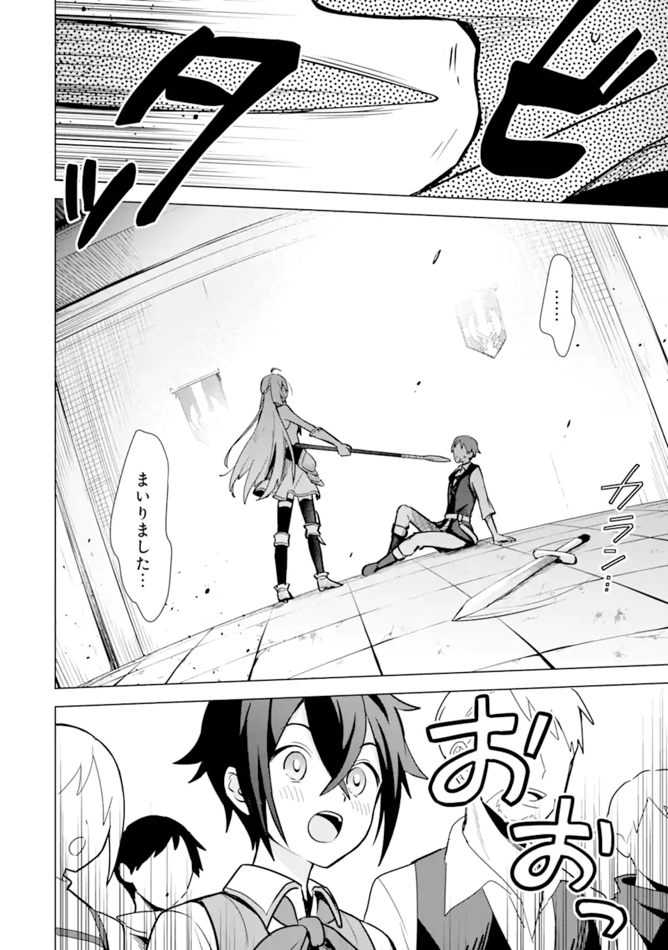 SAIBAI CHEAT DE SAIKYOU SAIEN - E, TADA NO KATEI SAIENDESU KEDO? Chap 9.2 - Pic 9
