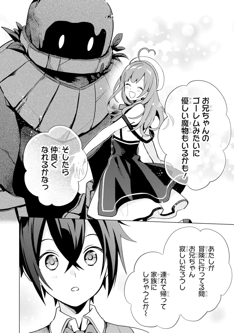 SAIBAI CHEAT DE SAIKYOU SAIEN - E, TADA NO KATEI SAIENDESU KEDO? Chap 6.1 - Pic 12