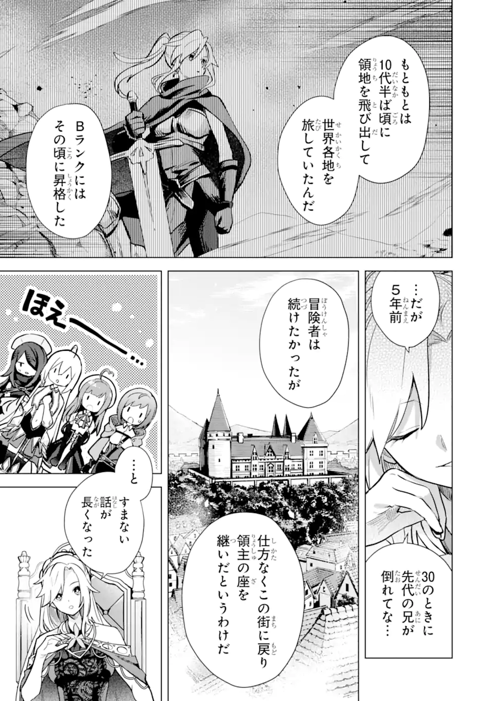 SAIBAI CHEAT DE SAIKYOU SAIEN - E, TADA NO KATEI SAIENDESU KEDO? Chap 14.1 - Pic 9
