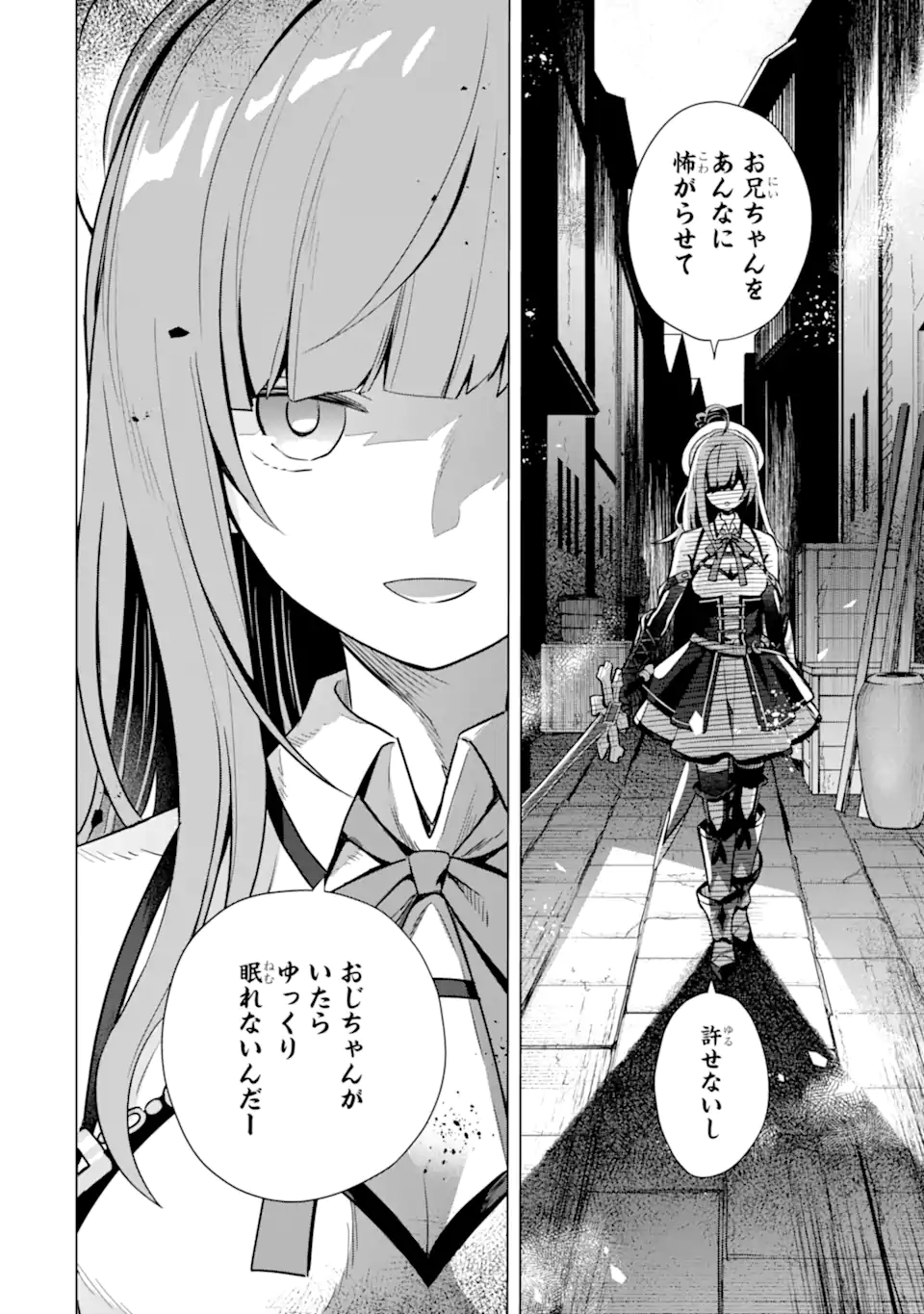 SAIBAI CHEAT DE SAIKYOU SAIEN - E, TADA NO KATEI SAIENDESU KEDO? Chap 13.3 - Pic 6