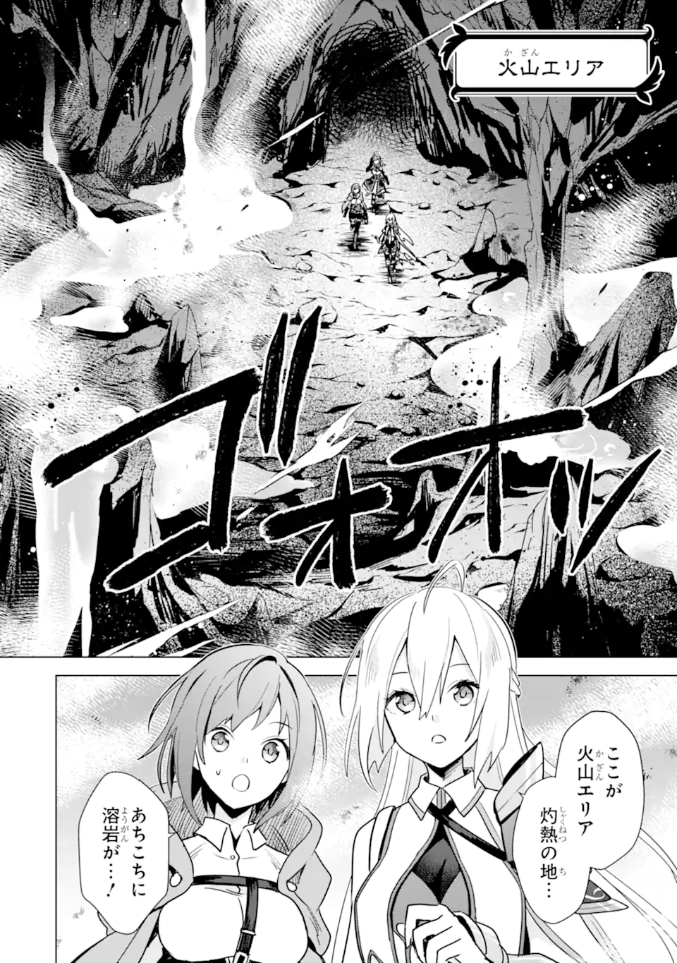 SAIBAI CHEAT DE SAIKYOU SAIEN - E, TADA NO KATEI SAIENDESU KEDO? Chap 7.1 - Pic 8