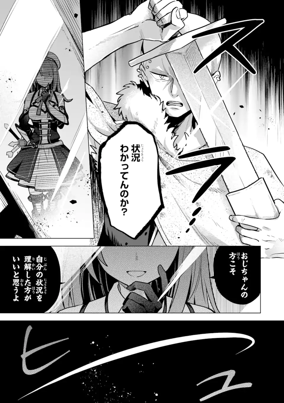 SAIBAI CHEAT DE SAIKYOU SAIEN - E, TADA NO KATEI SAIENDESU KEDO? Chap 13.3 - Pic 3