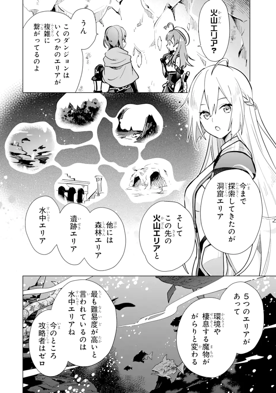 SAIBAI CHEAT DE SAIKYOU SAIEN - E, TADA NO KATEI SAIENDESU KEDO? Chap 7.1 - Pic 2