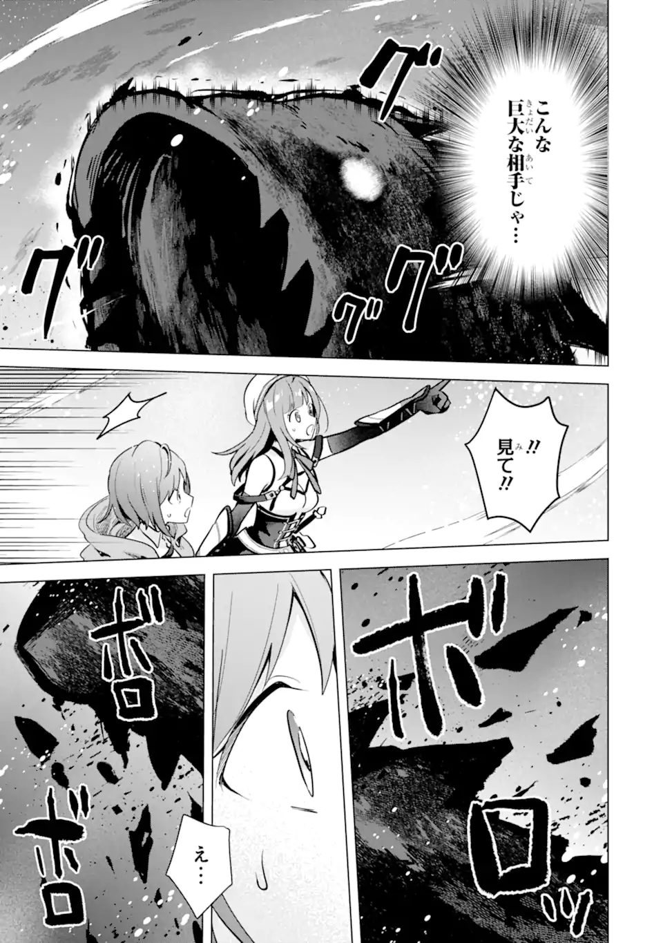 SAIBAI CHEAT DE SAIKYOU SAIEN - E, TADA NO KATEI SAIENDESU KEDO? Chap 12.2 - Pic 3