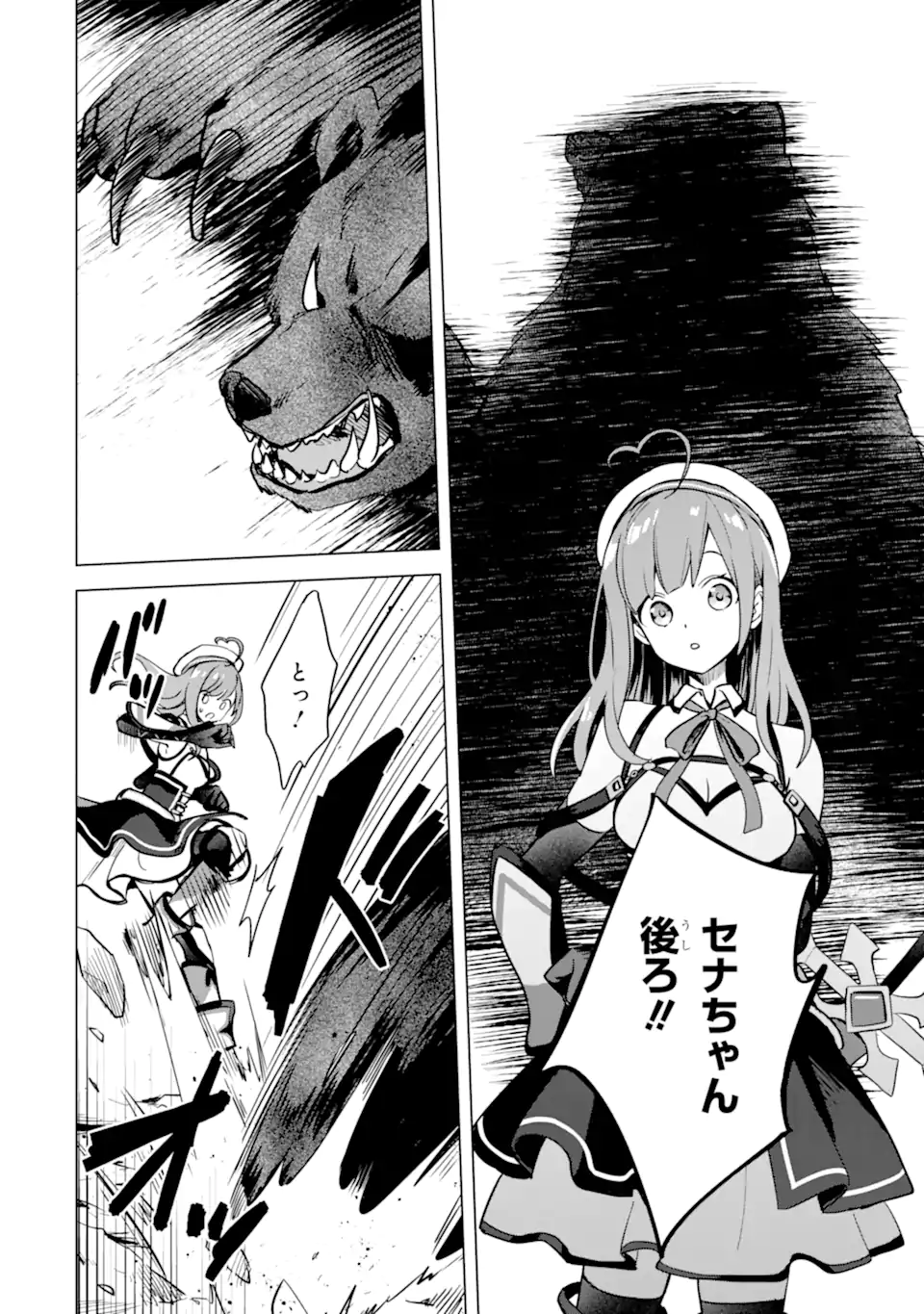 SAIBAI CHEAT DE SAIKYOU SAIEN - E, TADA NO KATEI SAIENDESU KEDO? Chap 5.3 - Pic 3