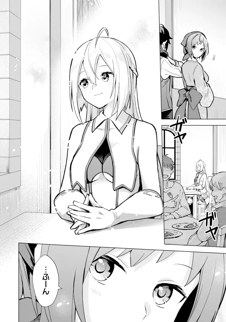 SAIBAI CHEAT DE SAIKYOU SAIEN - E, TADA NO KATEI SAIENDESU KEDO? Chap 9.2 - Pic 15