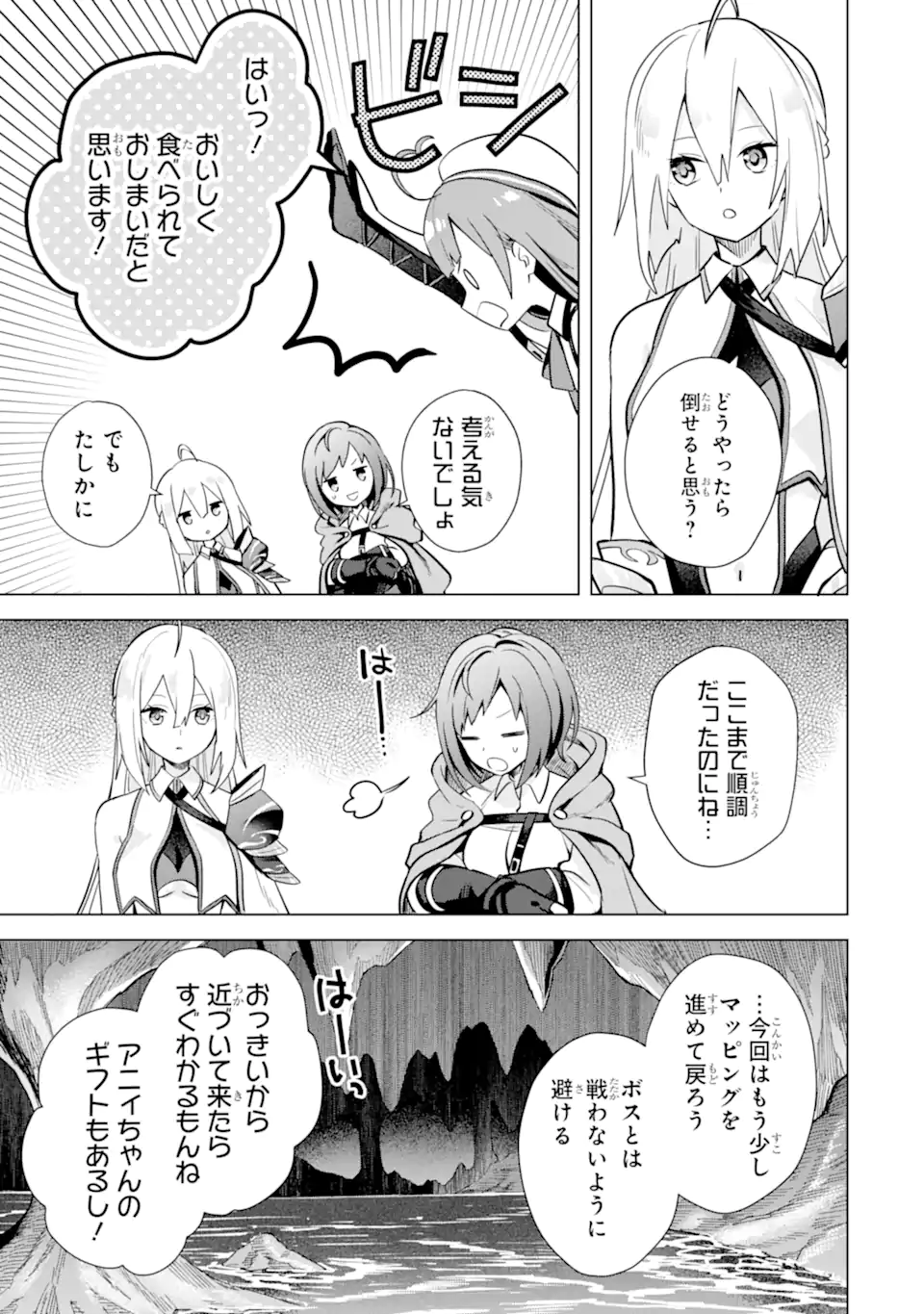 SAIBAI CHEAT DE SAIKYOU SAIEN - E, TADA NO KATEI SAIENDESU KEDO? Chap 12.1 - Pic 13