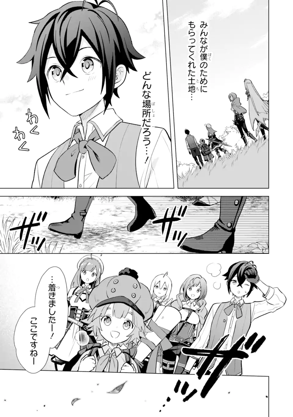 SAIBAI CHEAT DE SAIKYOU SAIEN - E, TADA NO KATEI SAIENDESU KEDO? Chap 14.3 - Pic 14