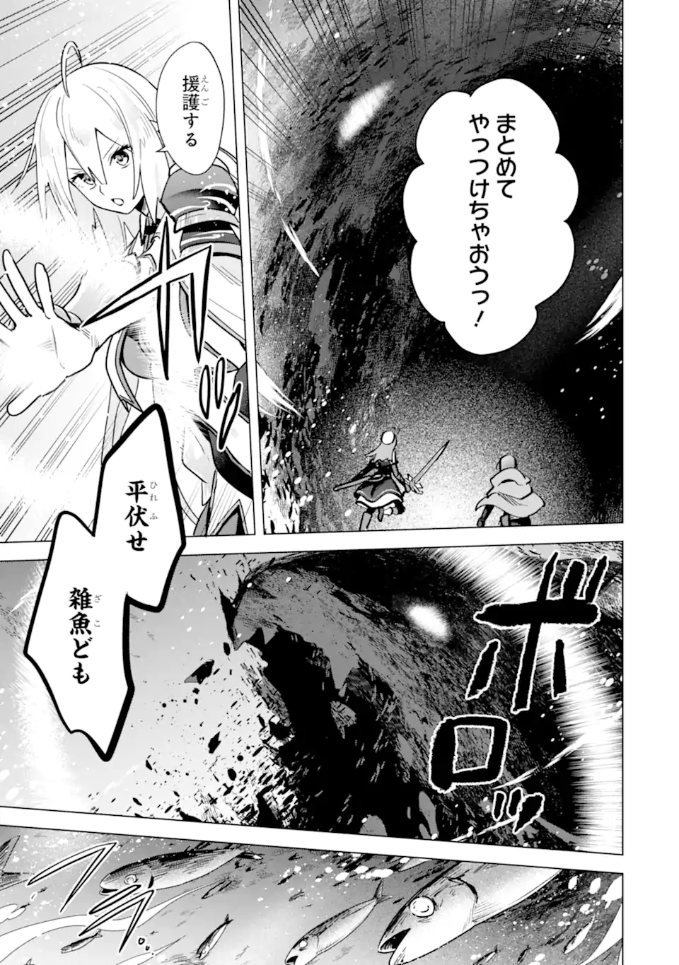 SAIBAI CHEAT DE SAIKYOU SAIEN - E, TADA NO KATEI SAIENDESU KEDO? Chap 12.2 - Pic 7