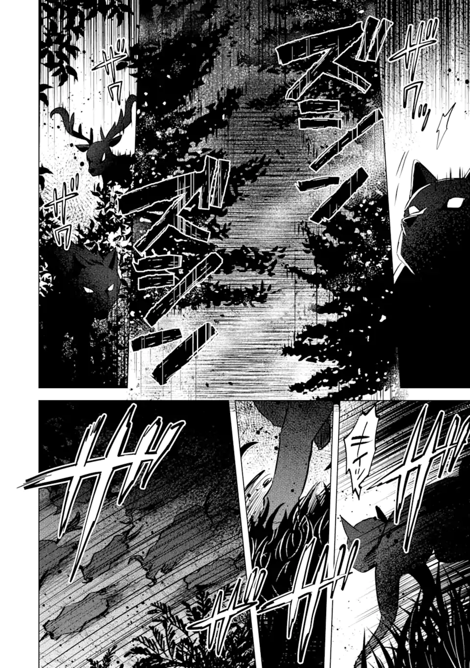 SAIBAI CHEAT DE SAIKYOU SAIEN - E, TADA NO KATEI SAIENDESU KEDO? Chap 15.4 - Pic 7