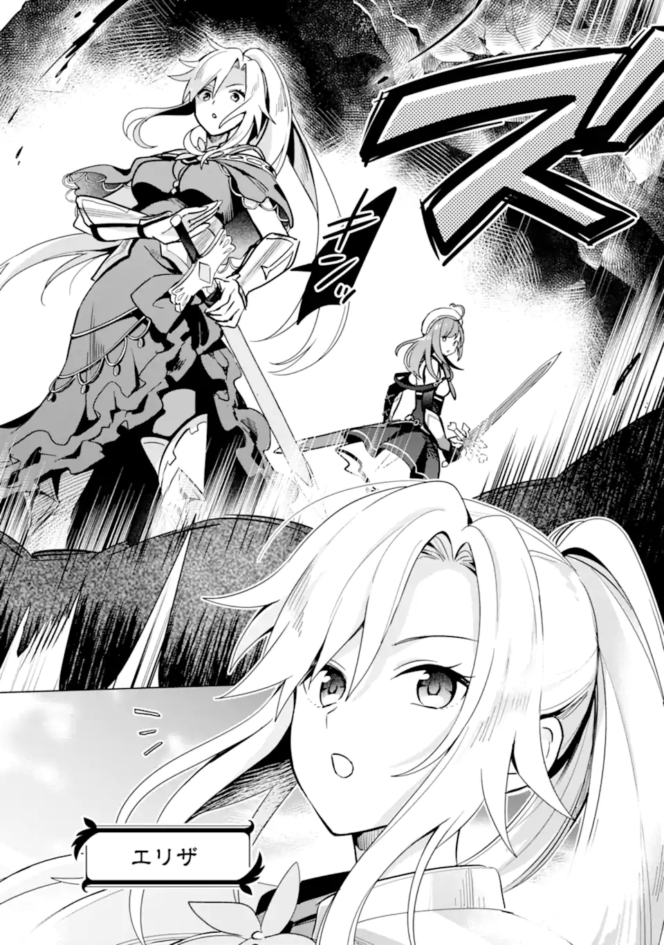 SAIBAI CHEAT DE SAIKYOU SAIEN - E, TADA NO KATEI SAIENDESU KEDO? Chap 5.3 - Pic 11