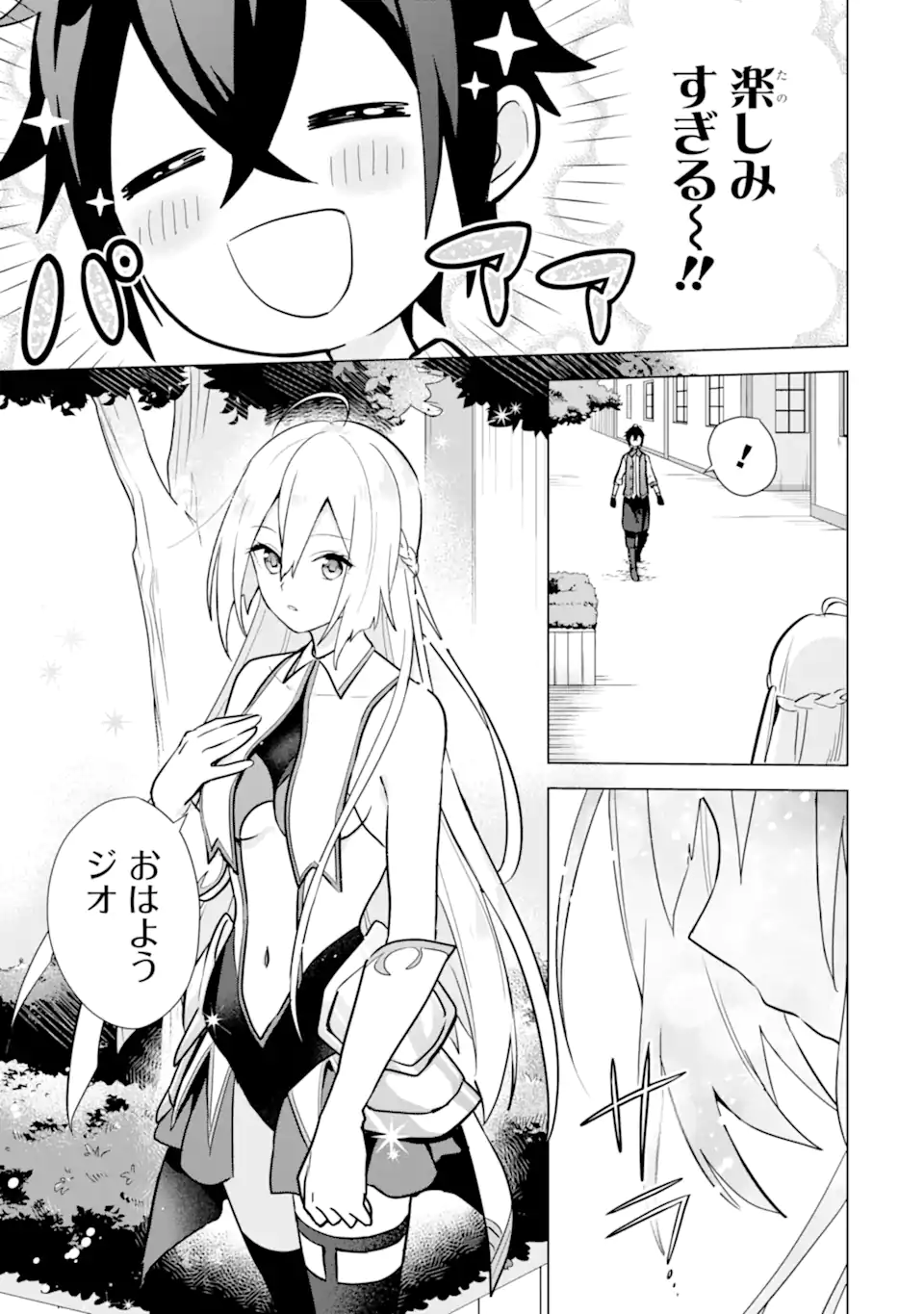 SAIBAI CHEAT DE SAIKYOU SAIEN - E, TADA NO KATEI SAIENDESU KEDO? Chap 9.1 - Pic 3