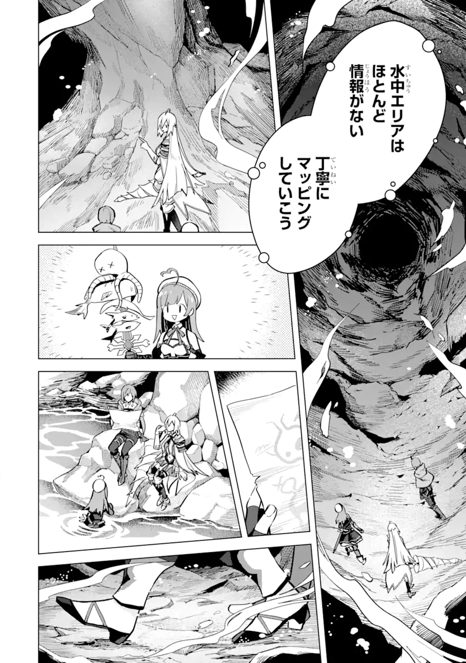 SAIBAI CHEAT DE SAIKYOU SAIEN - E, TADA NO KATEI SAIENDESU KEDO? Chap 11.1 - Pic 18