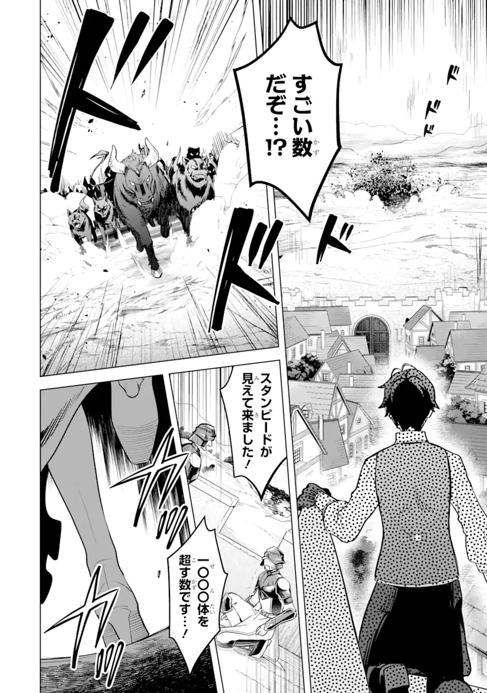 SAIBAI CHEAT DE SAIKYOU SAIEN - E, TADA NO KATEI SAIENDESU KEDO? Chap 16.2 - Pic 4