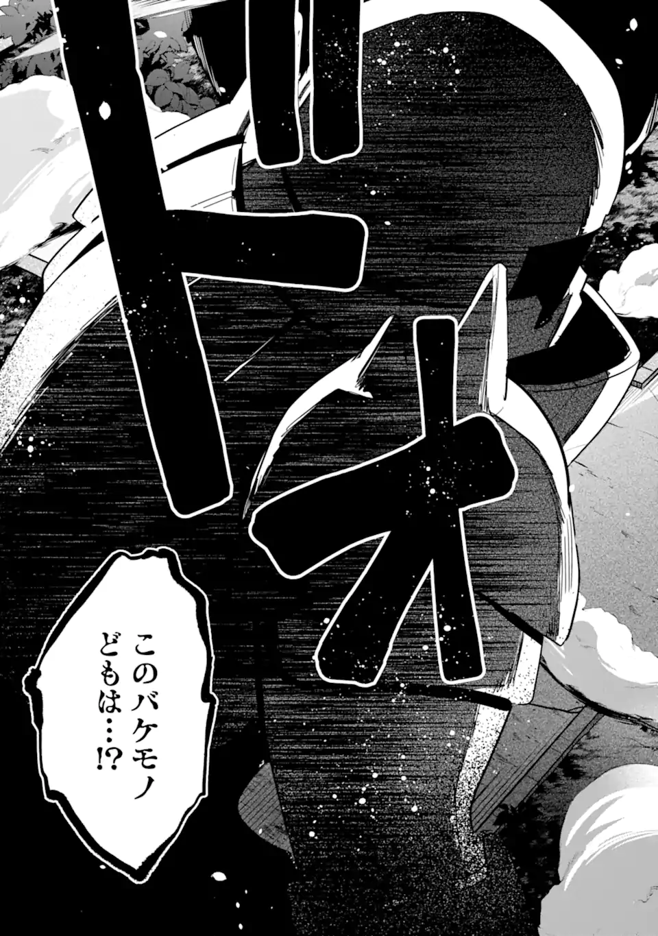 SAIBAI CHEAT DE SAIKYOU SAIEN - E, TADA NO KATEI SAIENDESU KEDO? Chap 11.2 - Pic 20