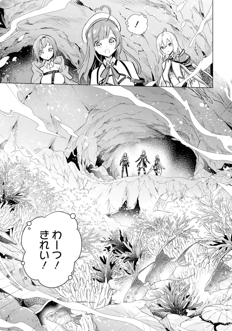 SAIBAI CHEAT DE SAIKYOU SAIEN - E, TADA NO KATEI SAIENDESU KEDO? Chap 11.1 - Pic 19