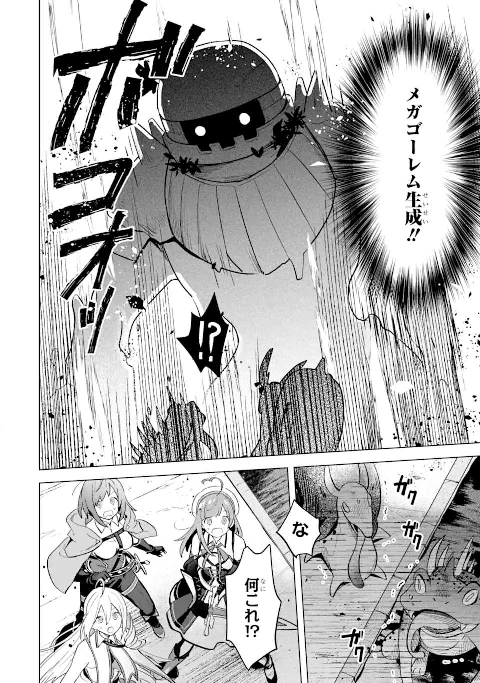 SAIBAI CHEAT DE SAIKYOU SAIEN - E, TADA NO KATEI SAIENDESU KEDO? Chap 15.1 - Pic 10