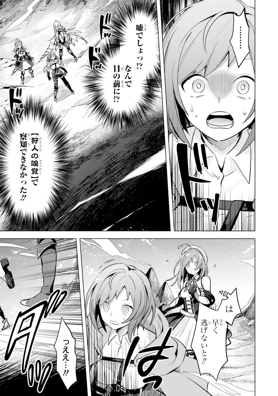 SAIBAI CHEAT DE SAIKYOU SAIEN - E, TADA NO KATEI SAIENDESU KEDO? Chap 12.1 - Pic 17