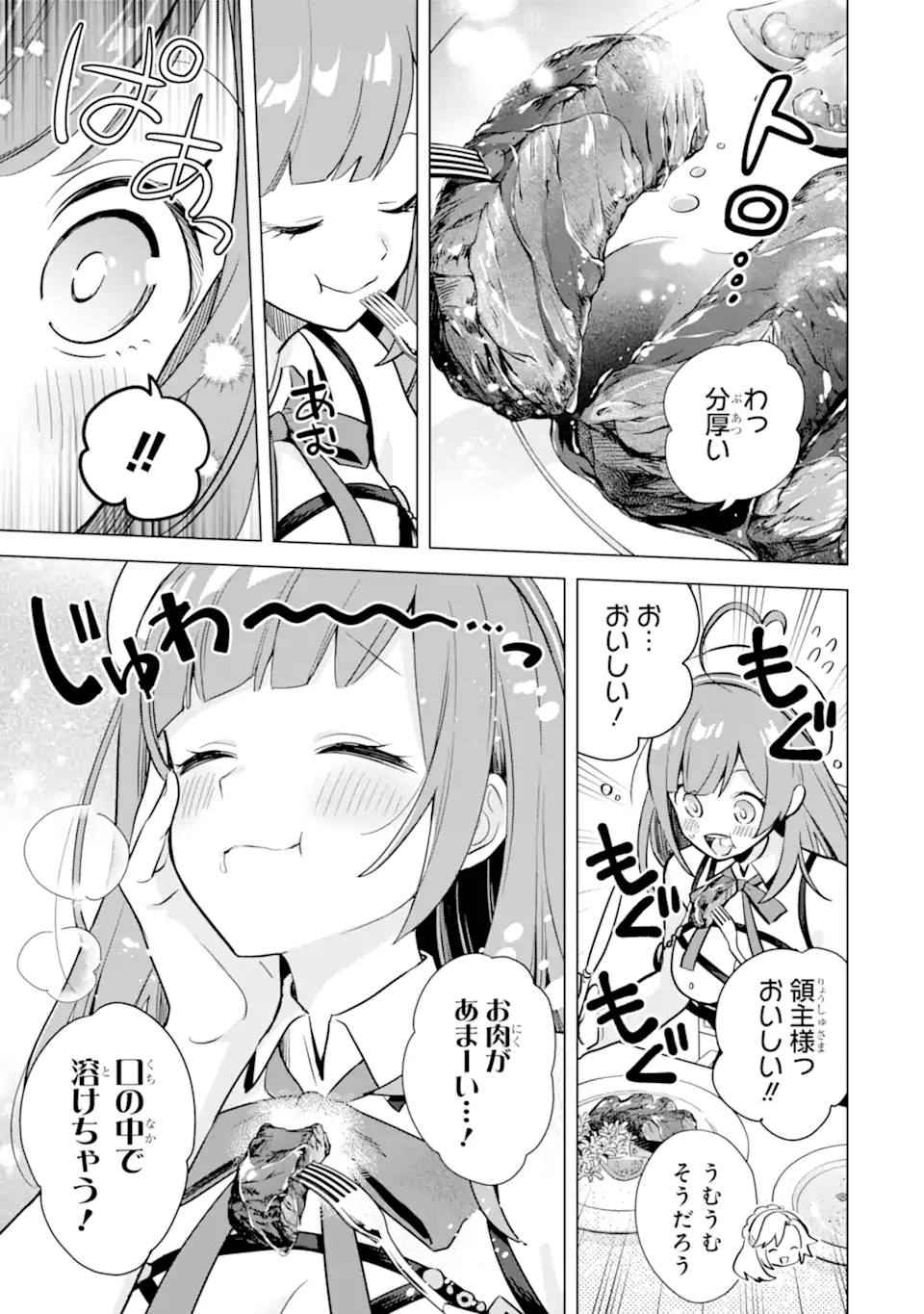 SAIBAI CHEAT DE SAIKYOU SAIEN - E, TADA NO KATEI SAIENDESU KEDO? Chap 14.1 - Pic 13